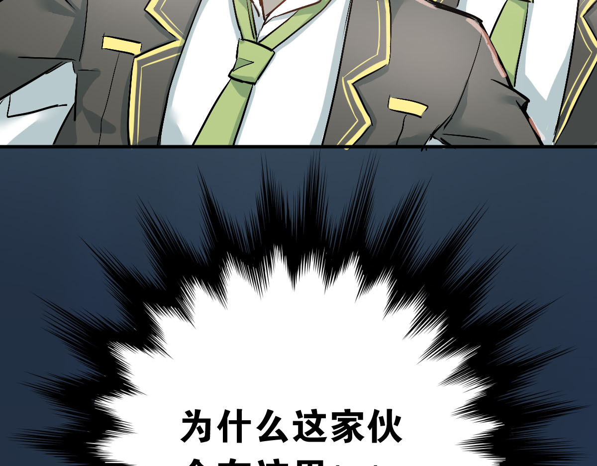 当校霸爱上学霸 第3话  穿男装上学！？ 第85页