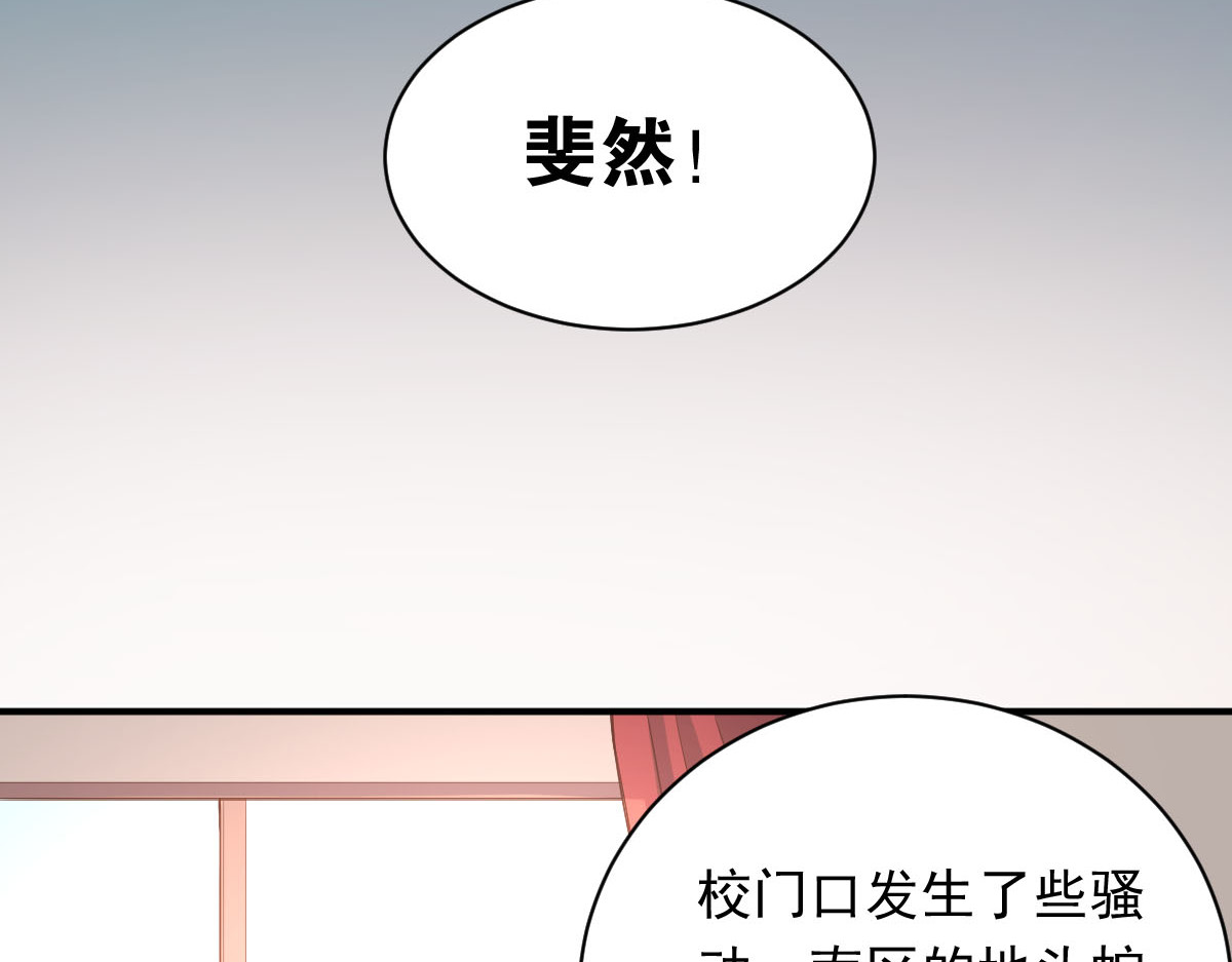 当校霸爱上学霸 第3话  穿男装上学！？ 第89页
