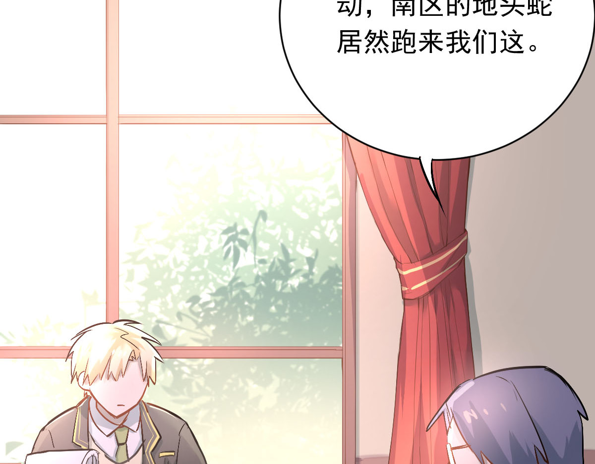 当校霸爱上学霸 第3话  穿男装上学！？ 第90页