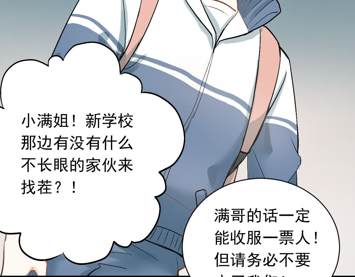 当校霸爱上学霸 第3话  穿男装上学！？ 第10页