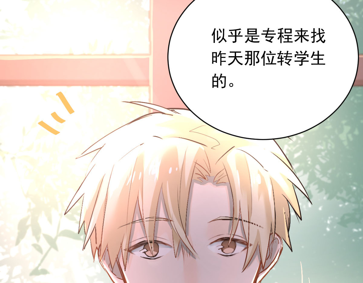 当校霸爱上学霸 第3话  穿男装上学！？ 第92页
