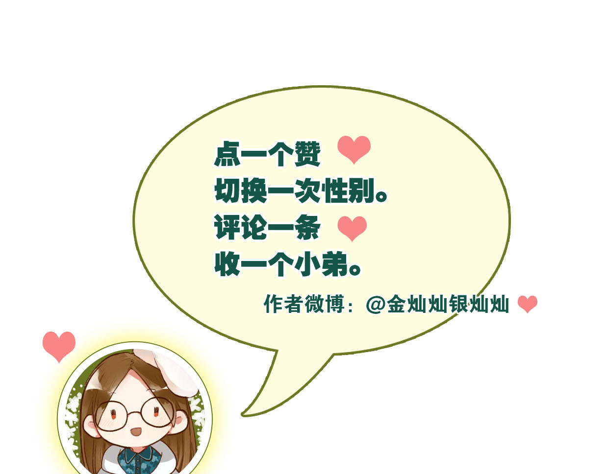 当校霸爱上学霸 第3话  穿男装上学！？ 第96页