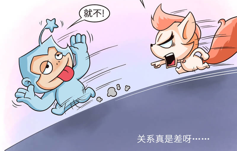星宿谭 狐狸不只是小红娘，还是心上宝哦 第12页