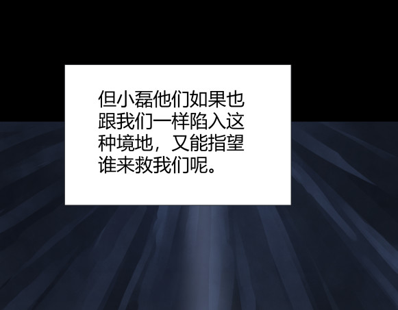 避情蛊 06误入 第9页