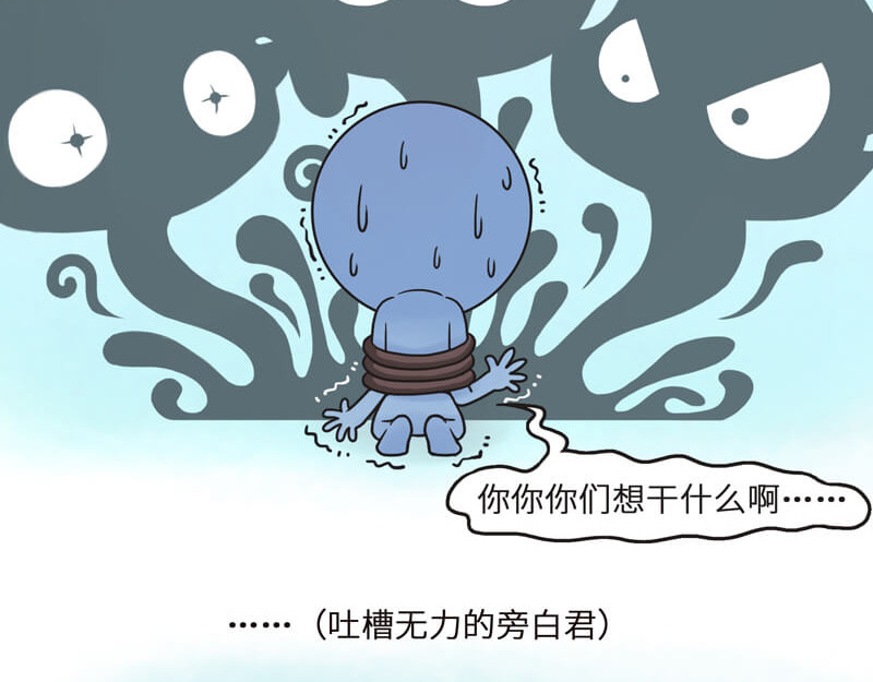 星宿谭 参商永离的道理就是相爱相杀 第11页