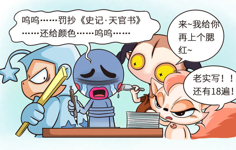 星宿谭 参商永离的道理就是相爱相杀 第12页