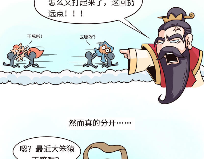 星宿谭 参商永离的道理就是相爱相杀 第5页