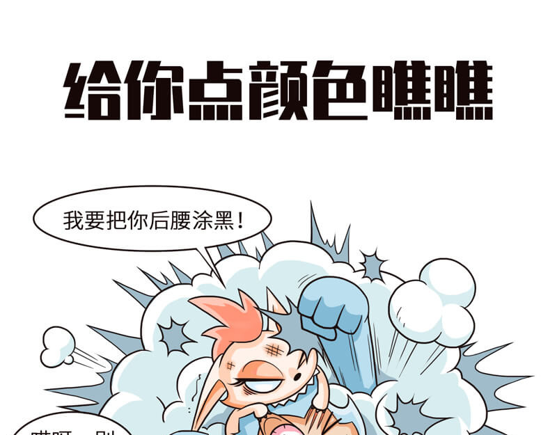 星宿谭 参商永离的道理就是相爱相杀 第7页