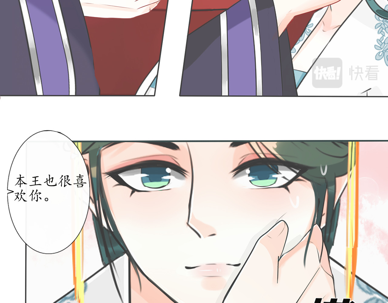 琵琶女 大起大落【下】 第15页