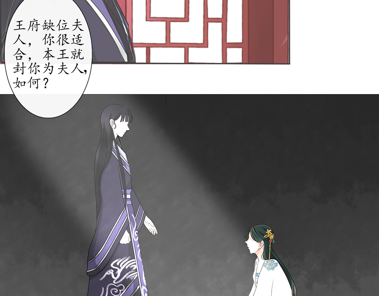 琵琶女 大起大落【下】 第17页