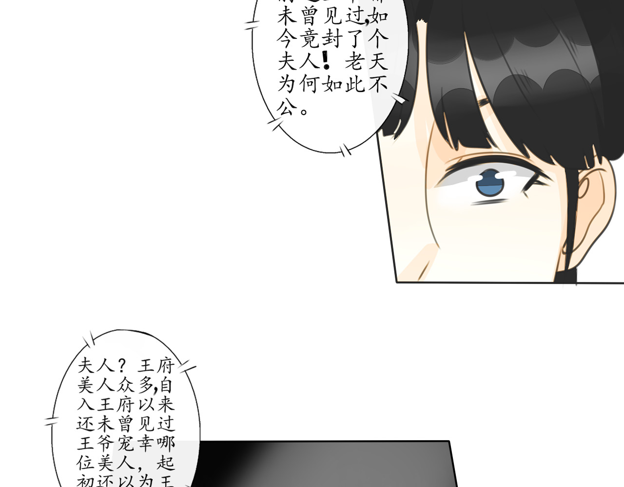 琵琶女 大起大落【下】 第19页