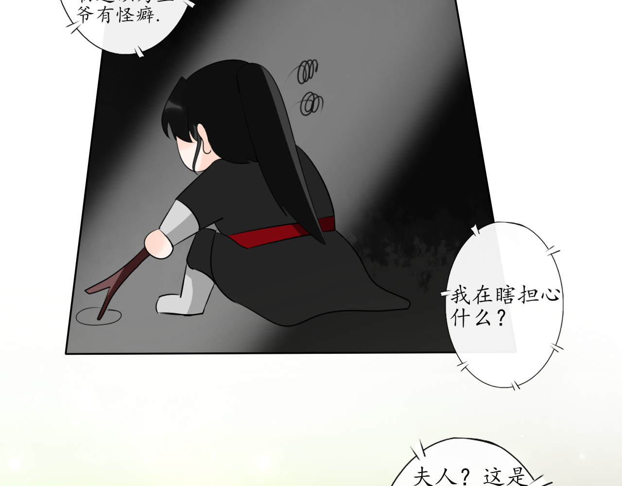琵琶女 大起大落【下】 第20页