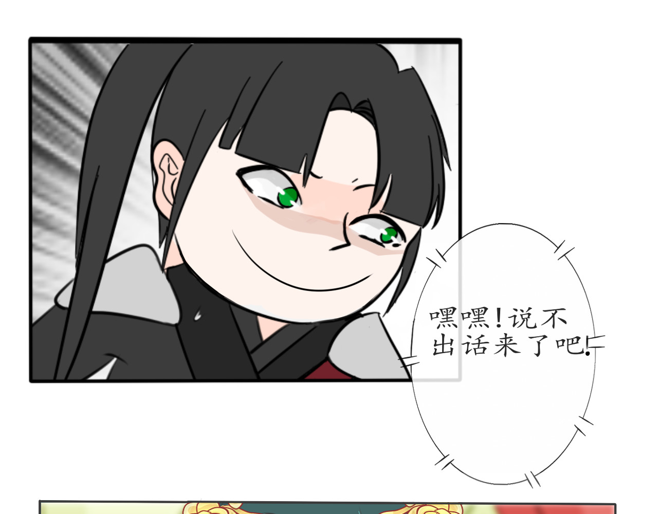 琵琶女 大起大落【下】 第3页