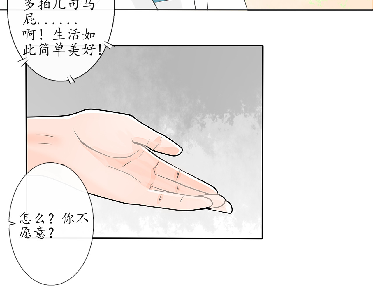 琵琶女 大起大落【下】 第22页