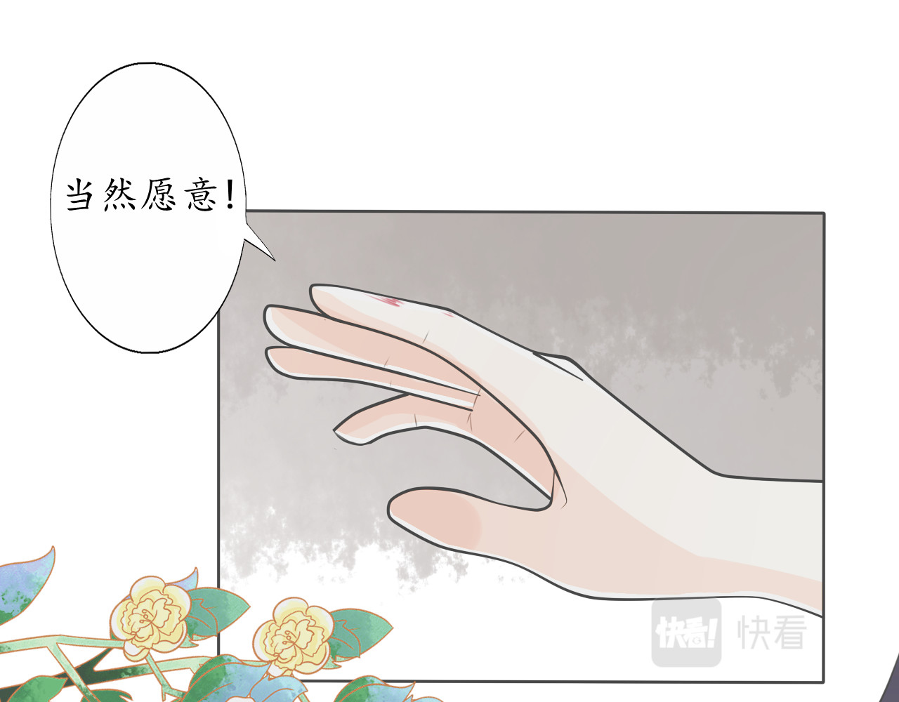 琵琶女 大起大落【下】 第23页