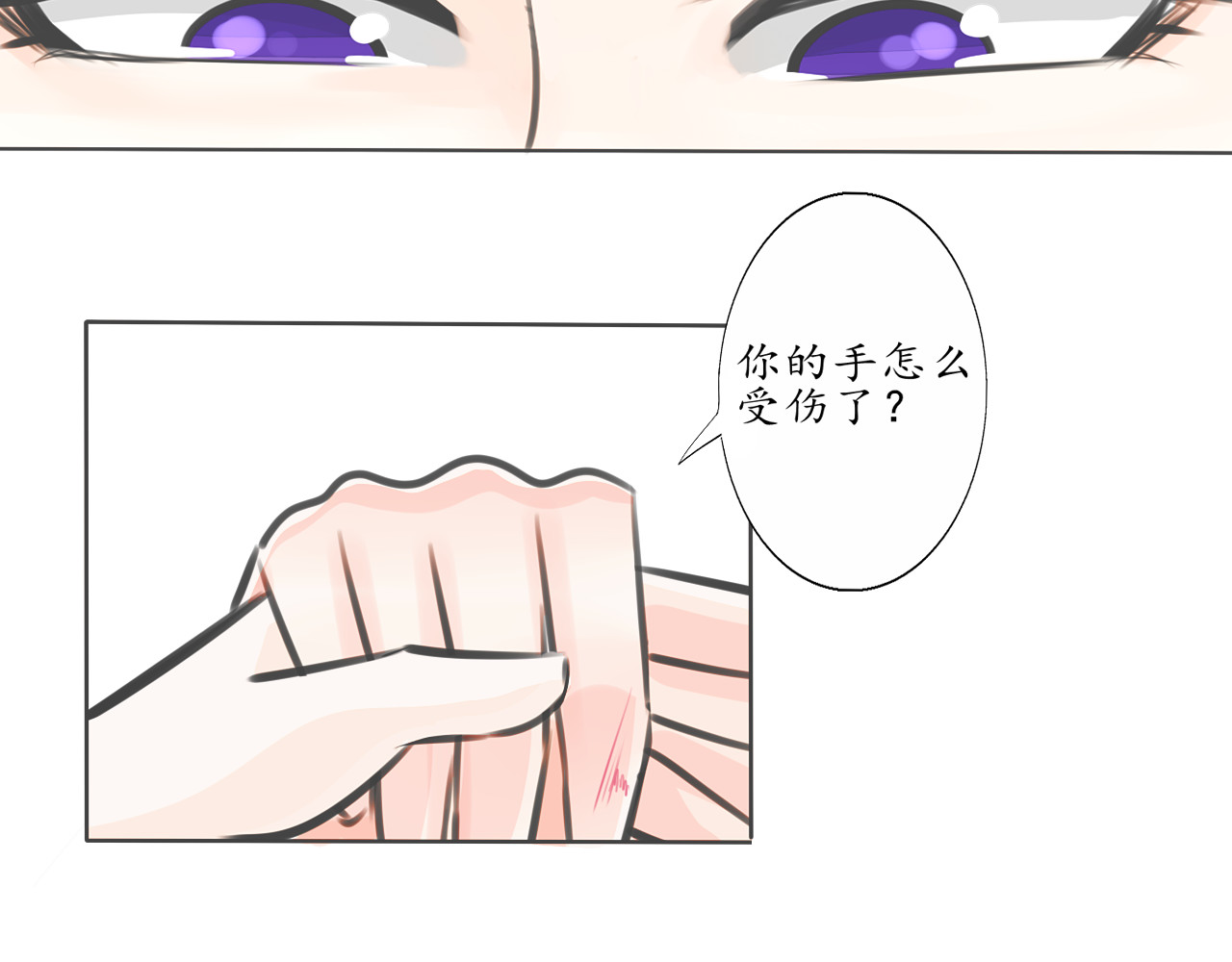 琵琶女 大起大落【下】 第26页