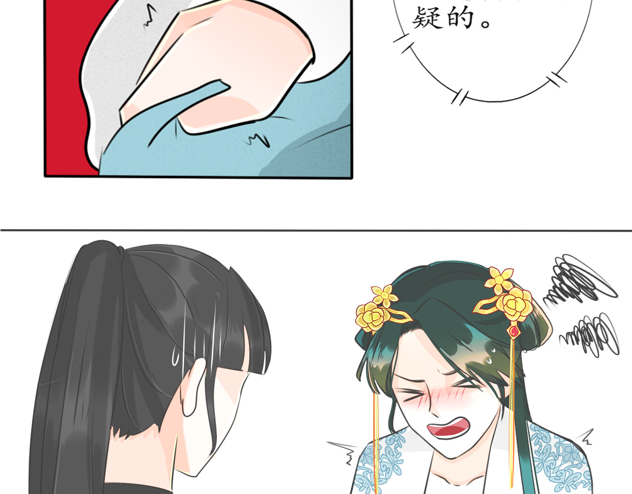 琵琶女 大起大落【下】 第5页