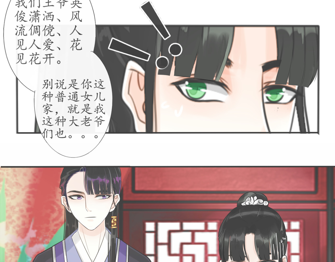 琵琶女 大起大落【下】 第7页