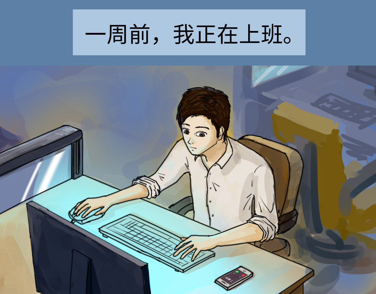 荒途救赎 第1话踏上荒途 第11页
