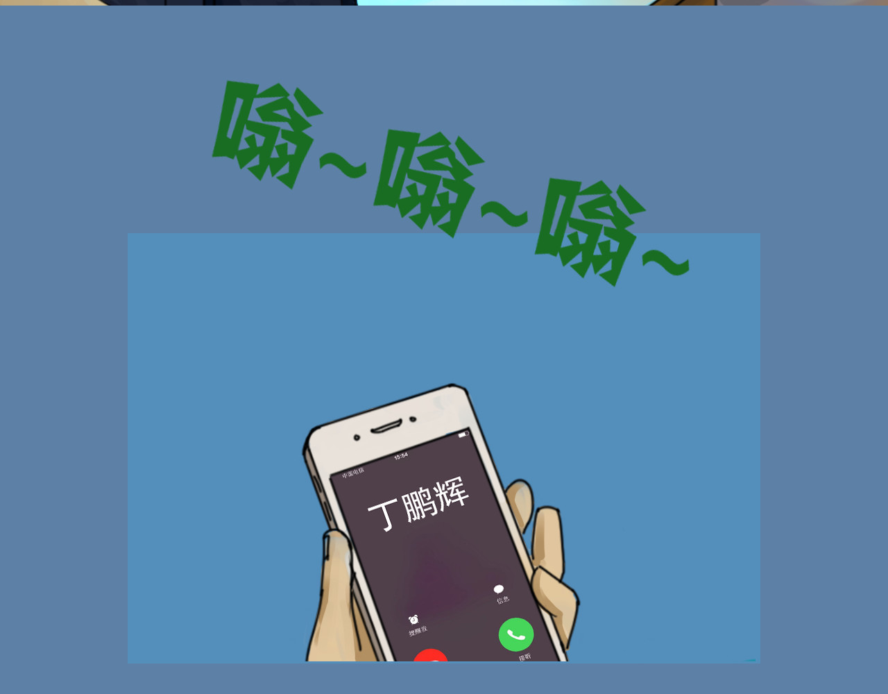 荒途救赎 第1话踏上荒途 第12页