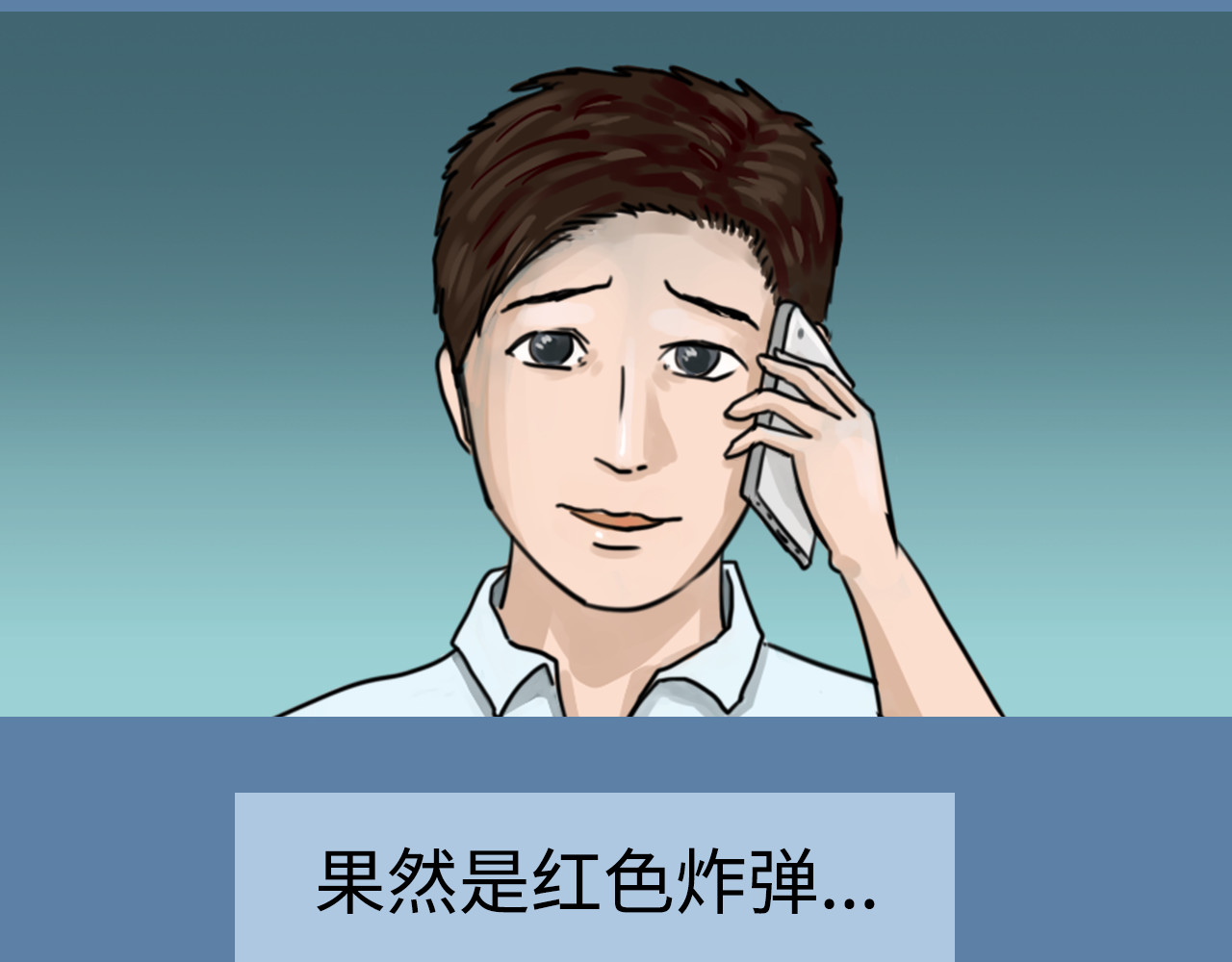 荒途救赎 第1话踏上荒途 第16页
