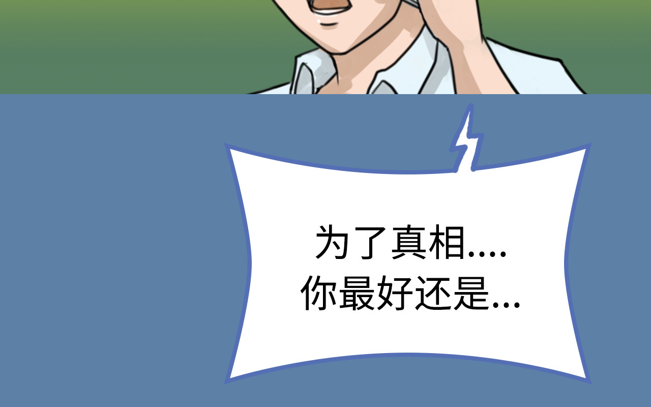 荒途救赎 第1话踏上荒途 第20页