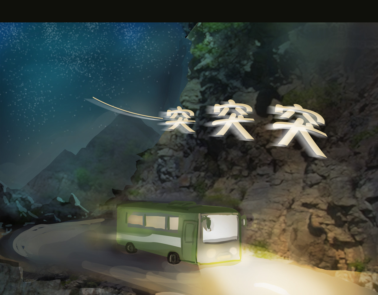 荒途救赎 第1话踏上荒途 第26页