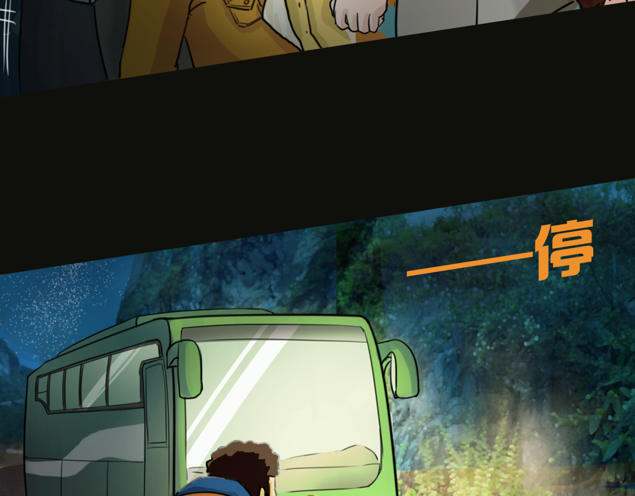 荒途救赎 第1话踏上荒途 第32页