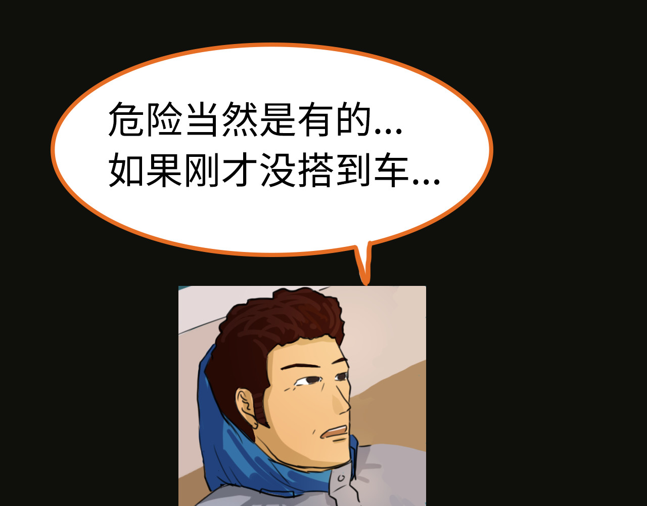 荒途救赎 第1话踏上荒途 第46页