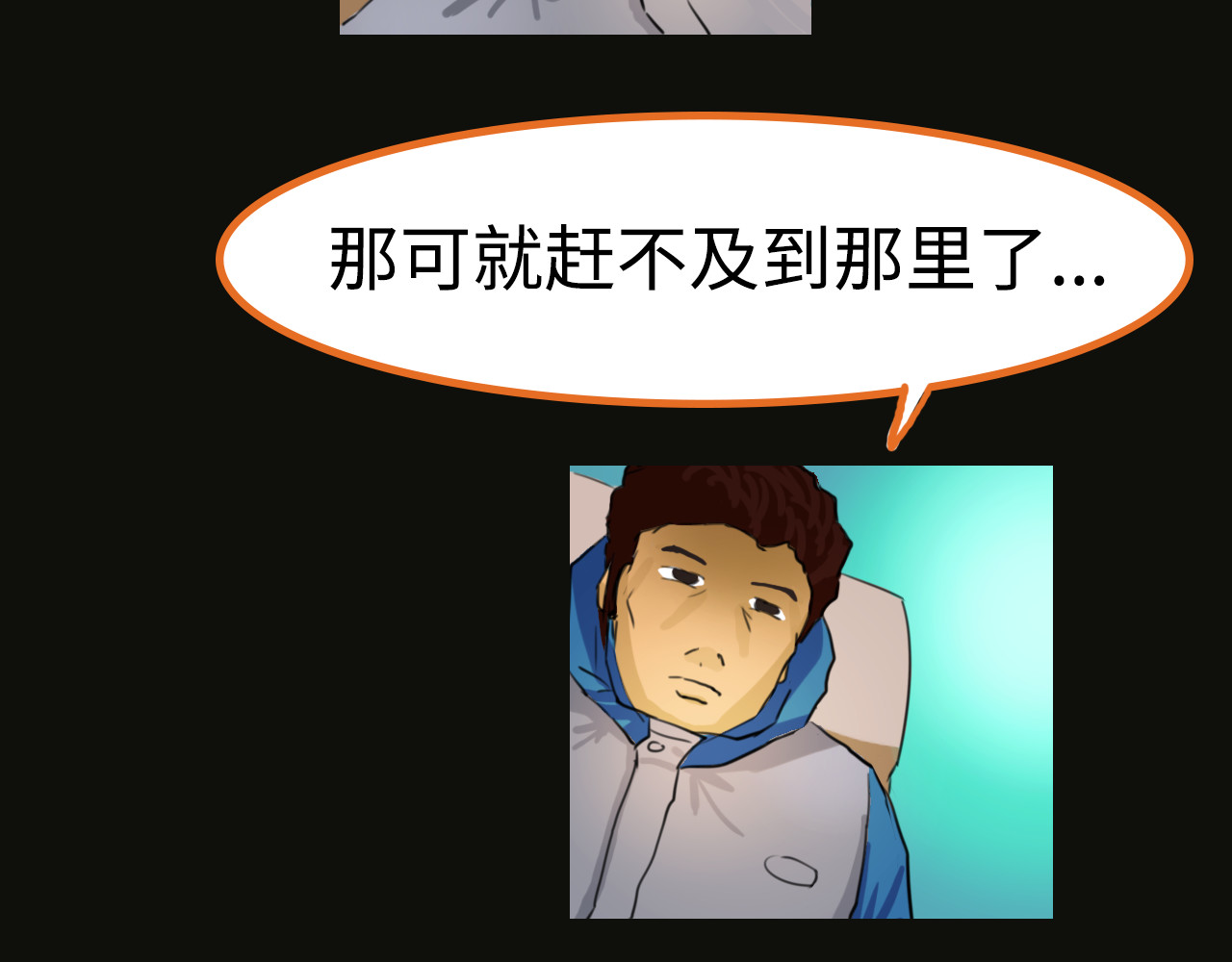 荒途救赎 第1话踏上荒途 第47页