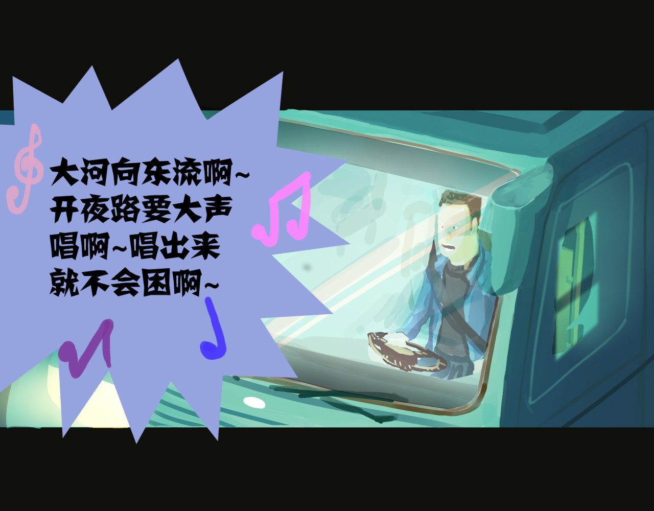 荒途救赎 第1话踏上荒途 第51页