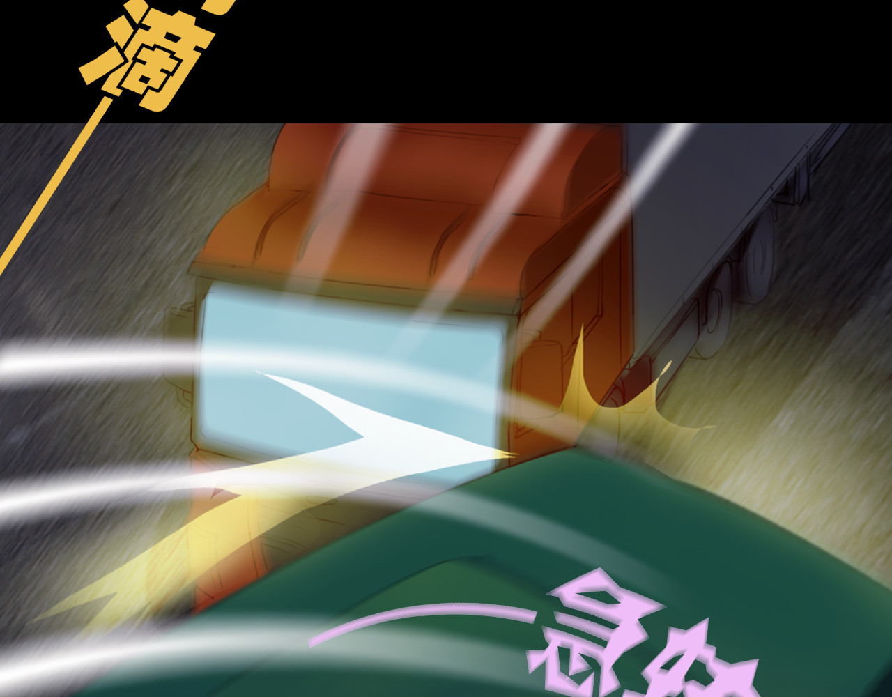 荒途救赎 第1话踏上荒途 第57页