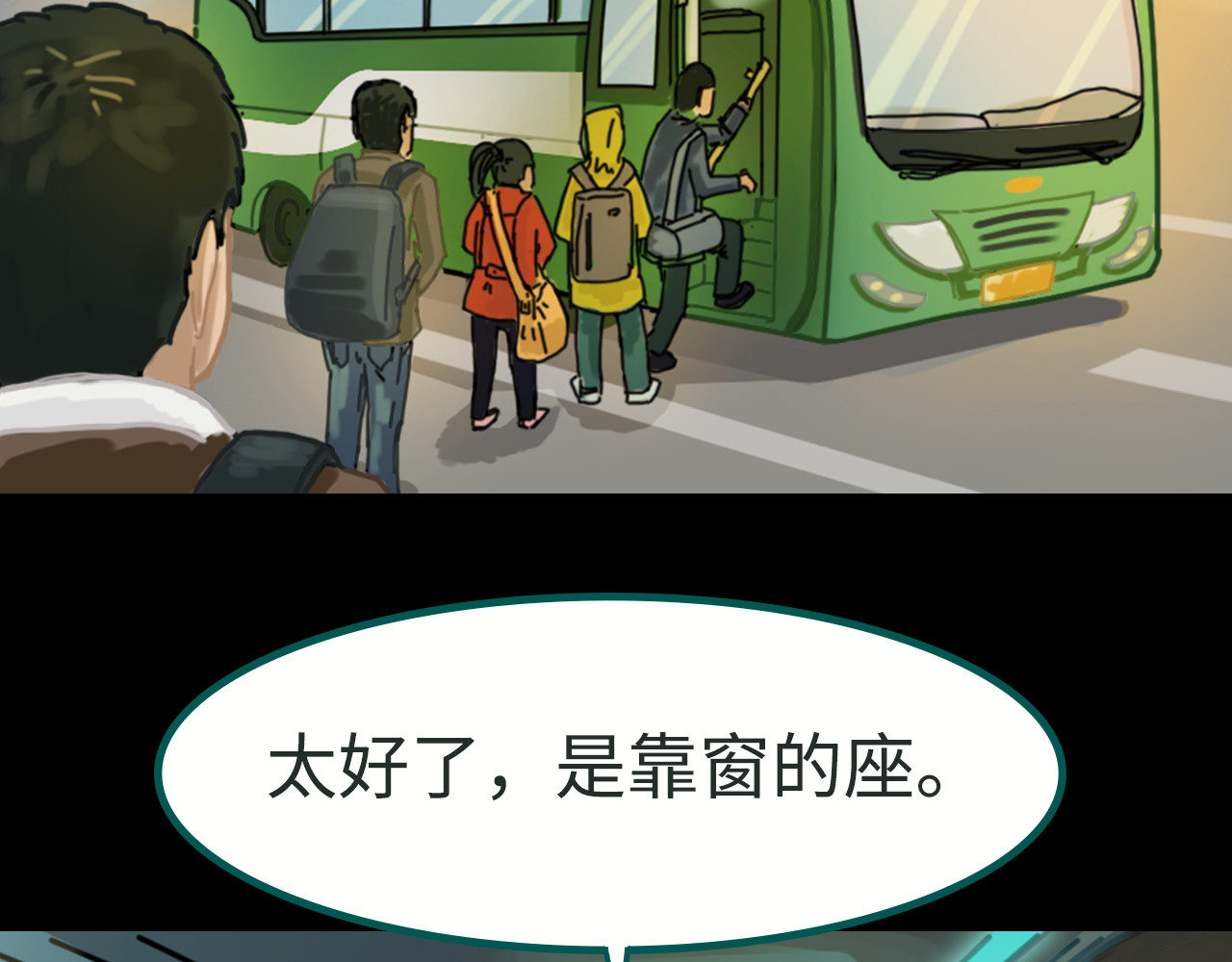 荒途救赎 第7页