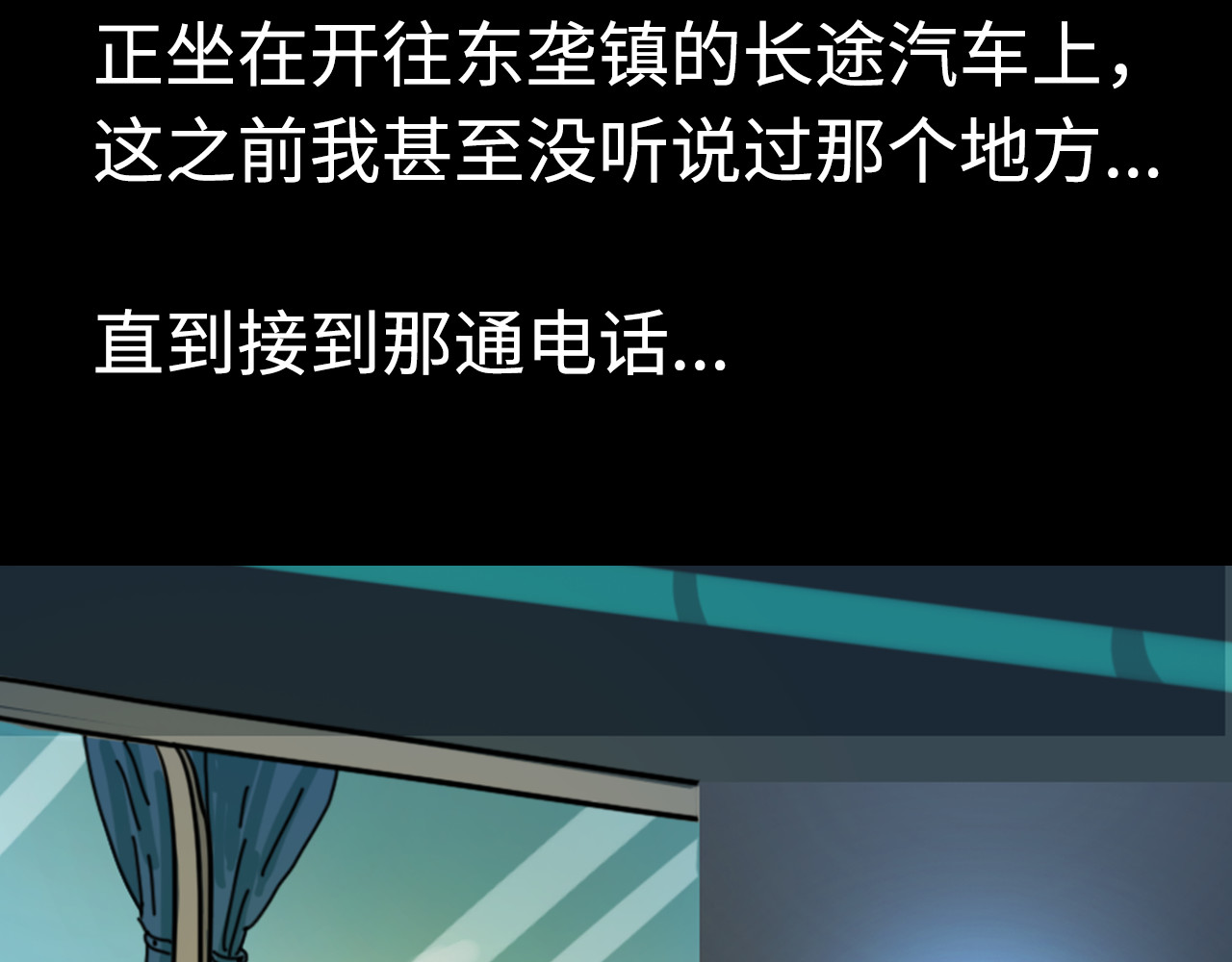 荒途救赎 第1话踏上荒途 第9页