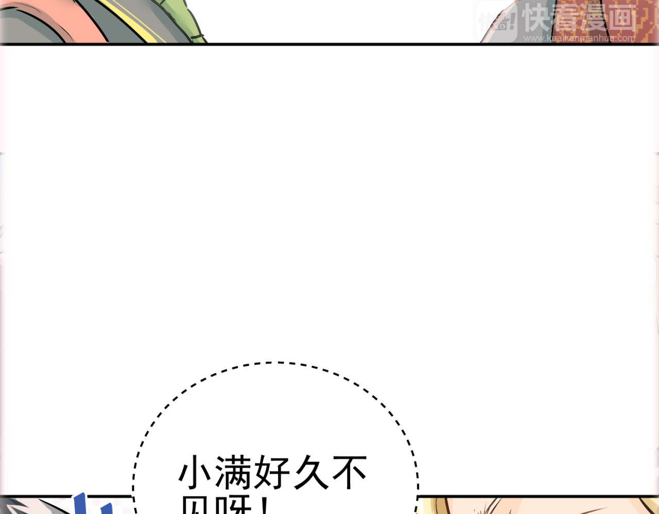 当校霸爱上学霸 第4话 新校霸诞生！ 第12页