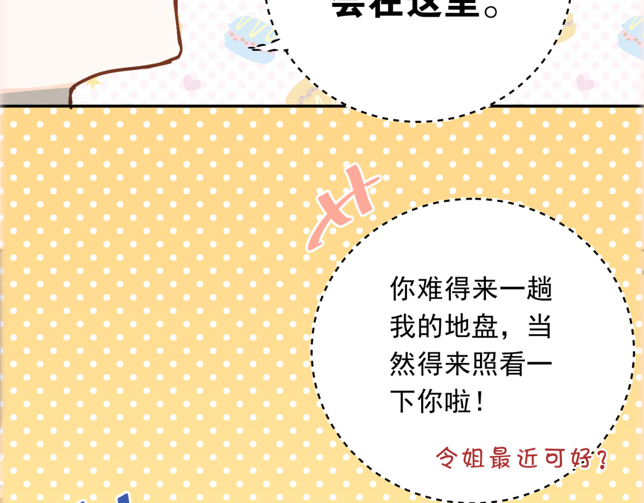 当校霸爱上学霸 第4话 新校霸诞生！ 第14页