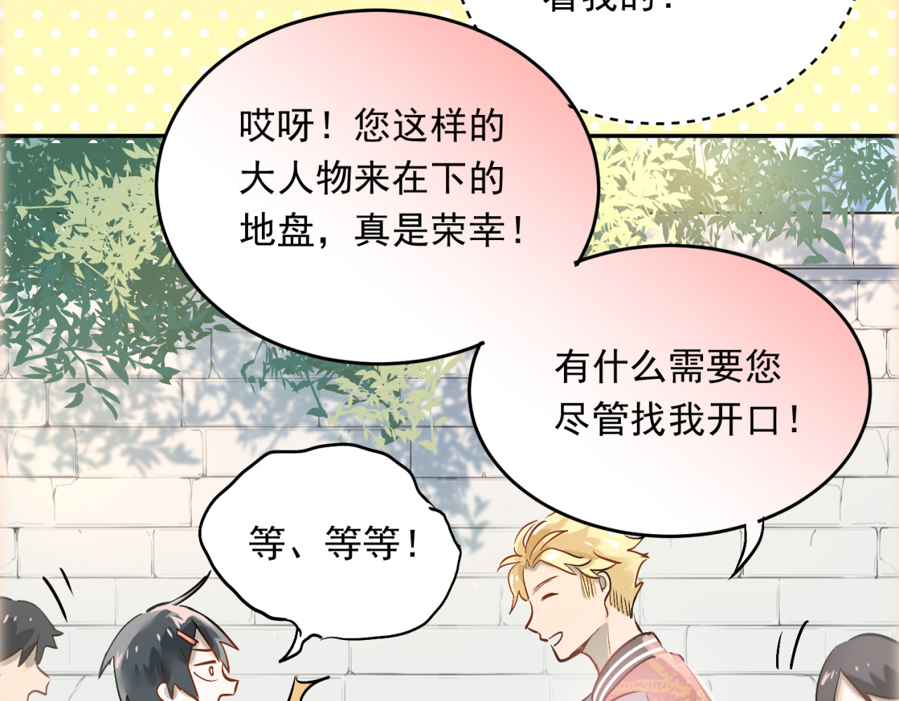 当校霸爱上学霸 第4话 新校霸诞生！ 第16页