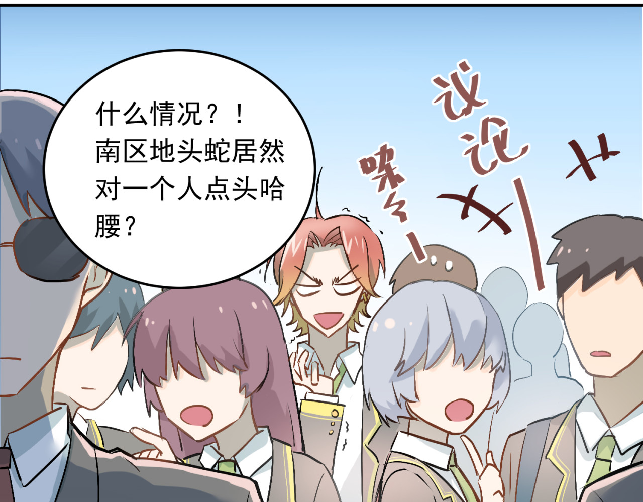 当校霸爱上学霸 第4话 新校霸诞生！ 第19页