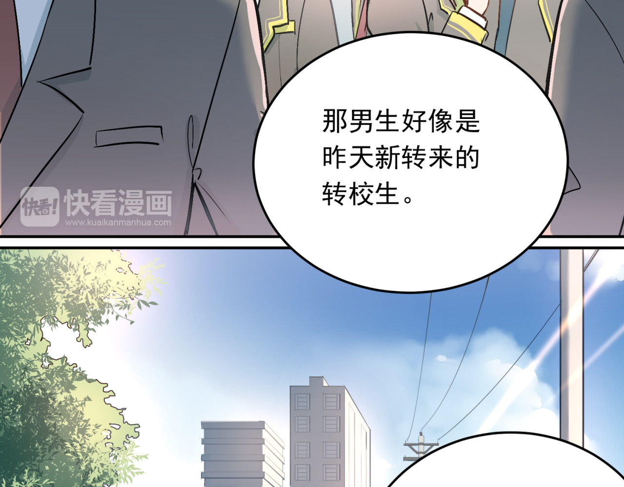 当校霸爱上学霸 第4话 新校霸诞生！ 第20页