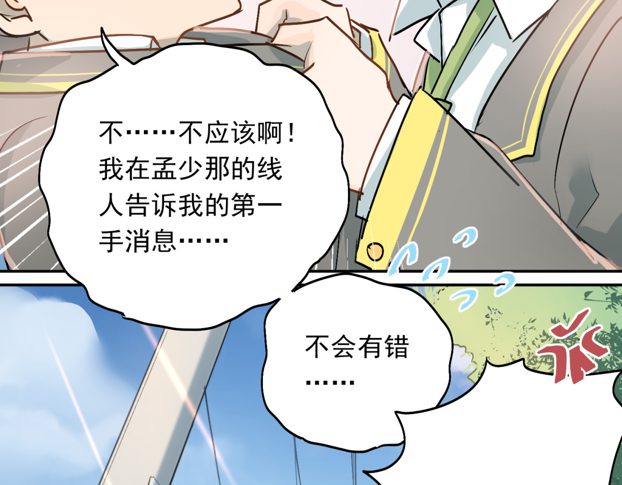 当校霸爱上学霸 第4话 新校霸诞生！ 第3页