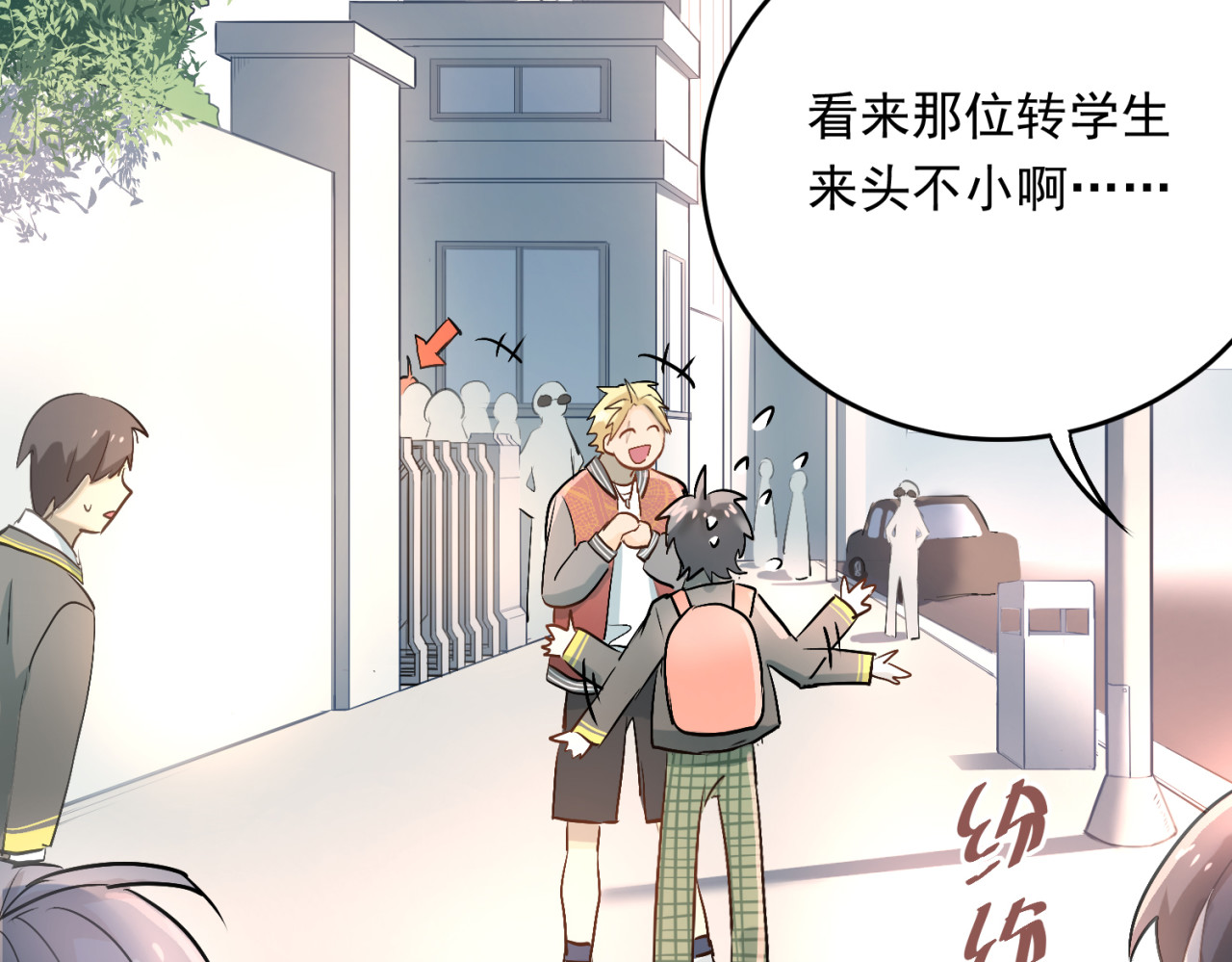 当校霸爱上学霸 第4话 新校霸诞生！ 第21页