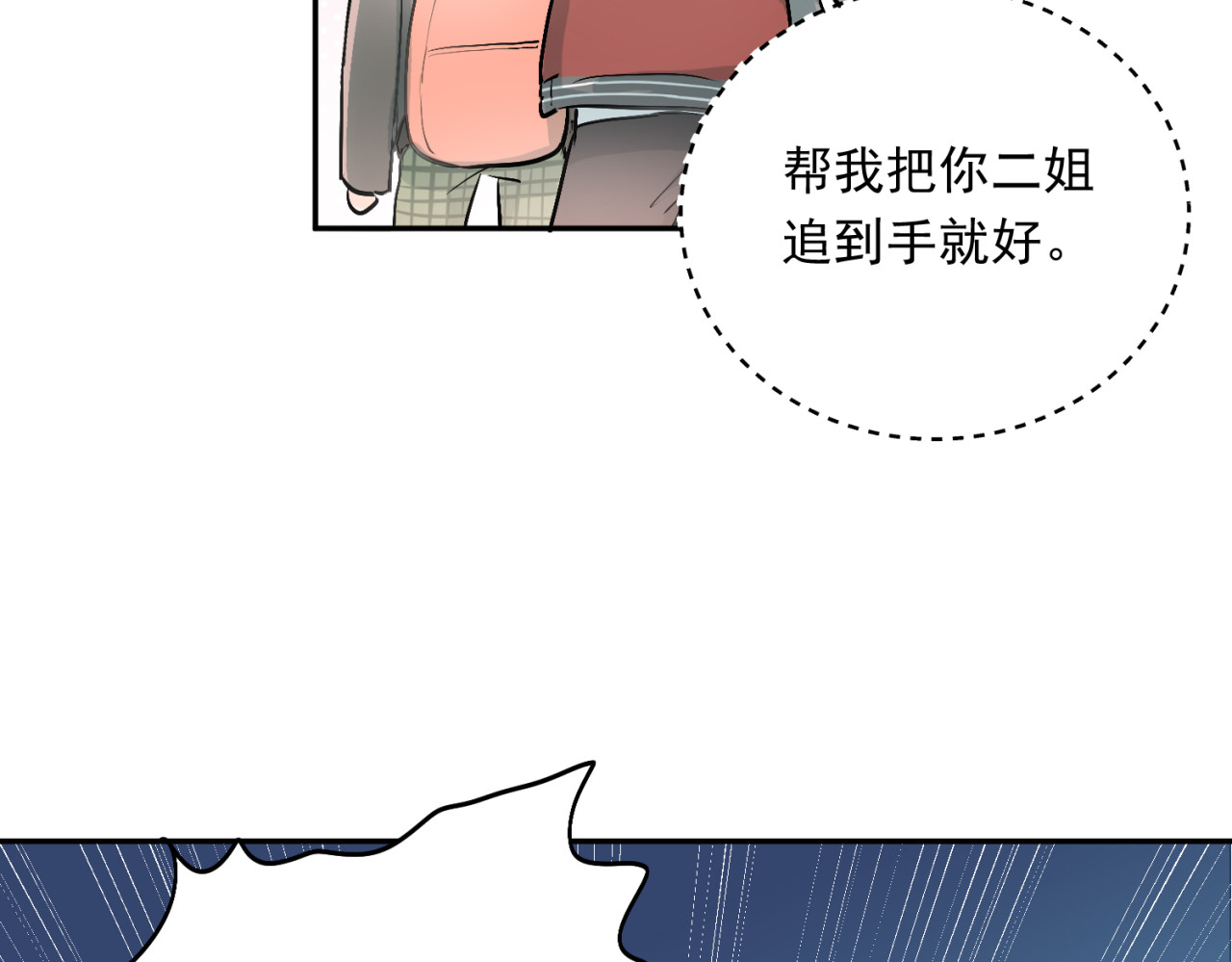 当校霸爱上学霸 第4话 新校霸诞生！ 第30页