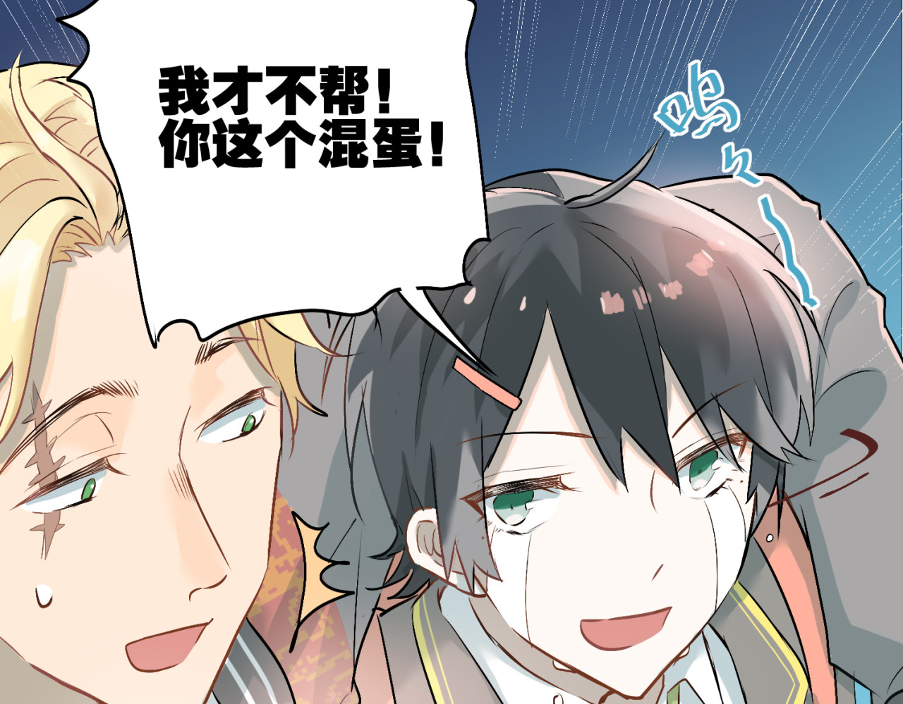 当校霸爱上学霸 第4话 新校霸诞生！ 第31页