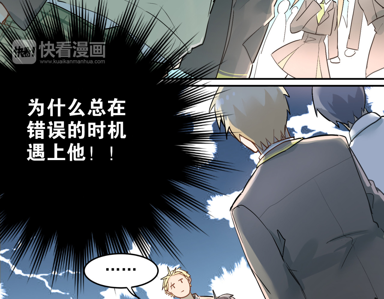 当校霸爱上学霸 第4话 新校霸诞生！ 第38页
