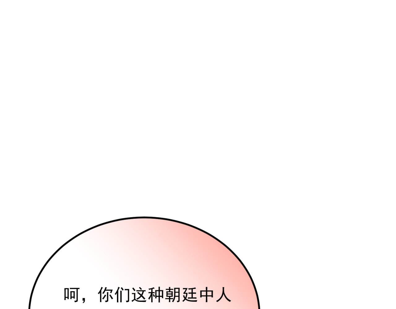 当校霸爱上学霸 第4话 新校霸诞生！ 第43页