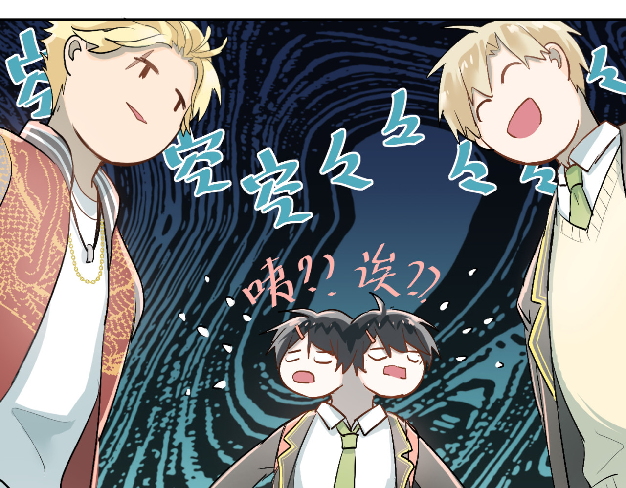 当校霸爱上学霸 第4话 新校霸诞生！ 第46页