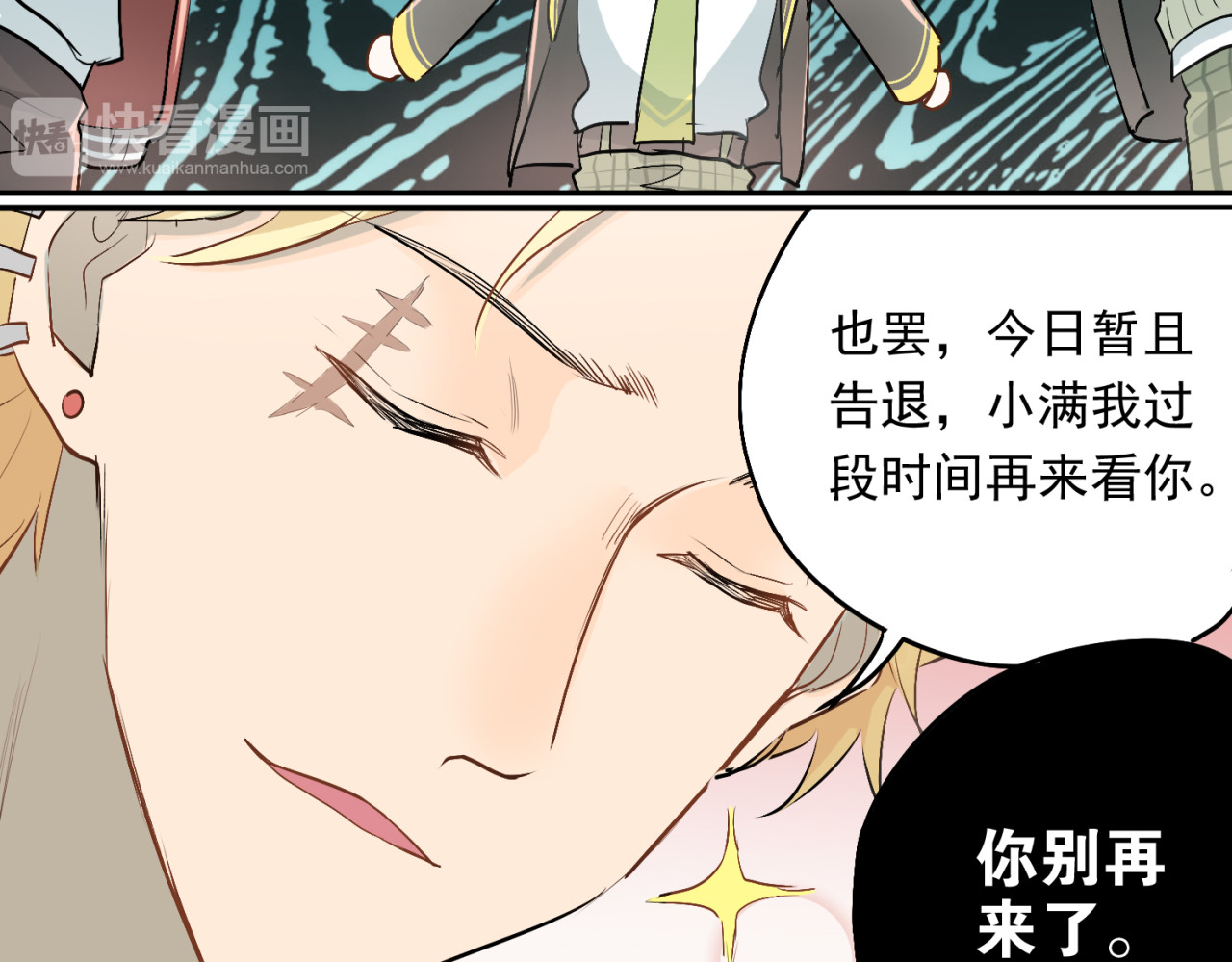 当校霸爱上学霸 第4话 新校霸诞生！ 第47页