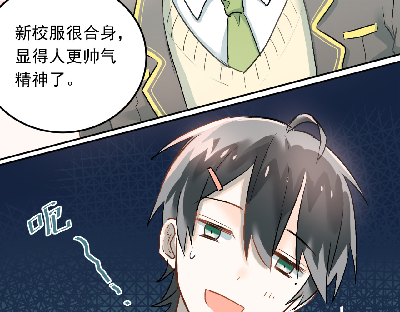 当校霸爱上学霸 第4话 新校霸诞生！ 第54页
