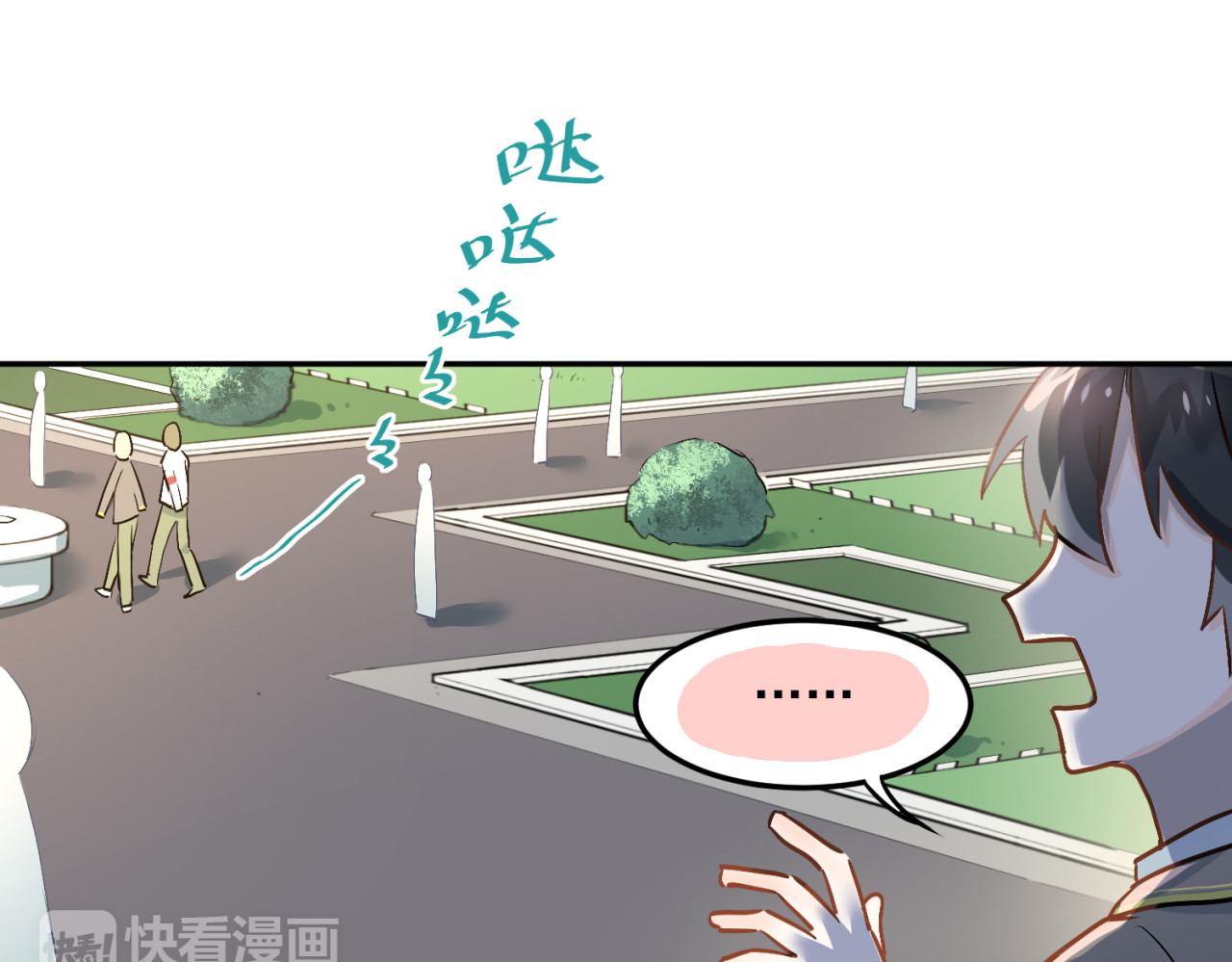 当校霸爱上学霸 第4话 新校霸诞生！ 第61页