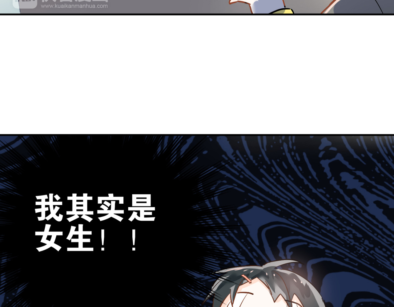 当校霸爱上学霸 第4话 新校霸诞生！ 第62页